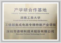 Hunan University of Commerce Industry-University-Research Cooperation Base