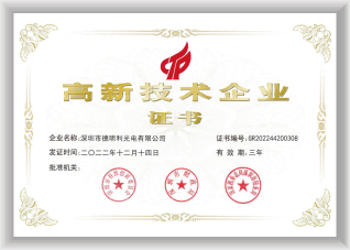 Member of the Shenzhen Semiconductor Industry Association